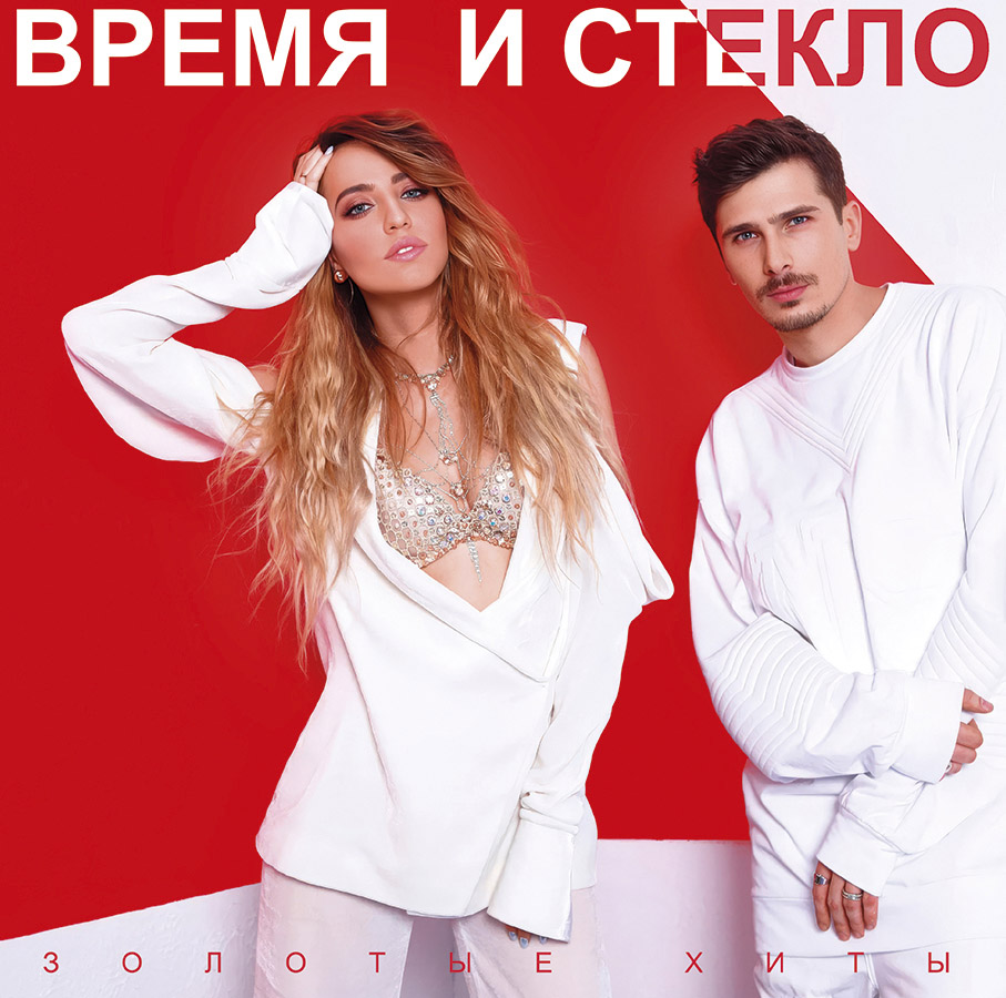 Время И Стекло –  Золотые Хиты (black vinyl)